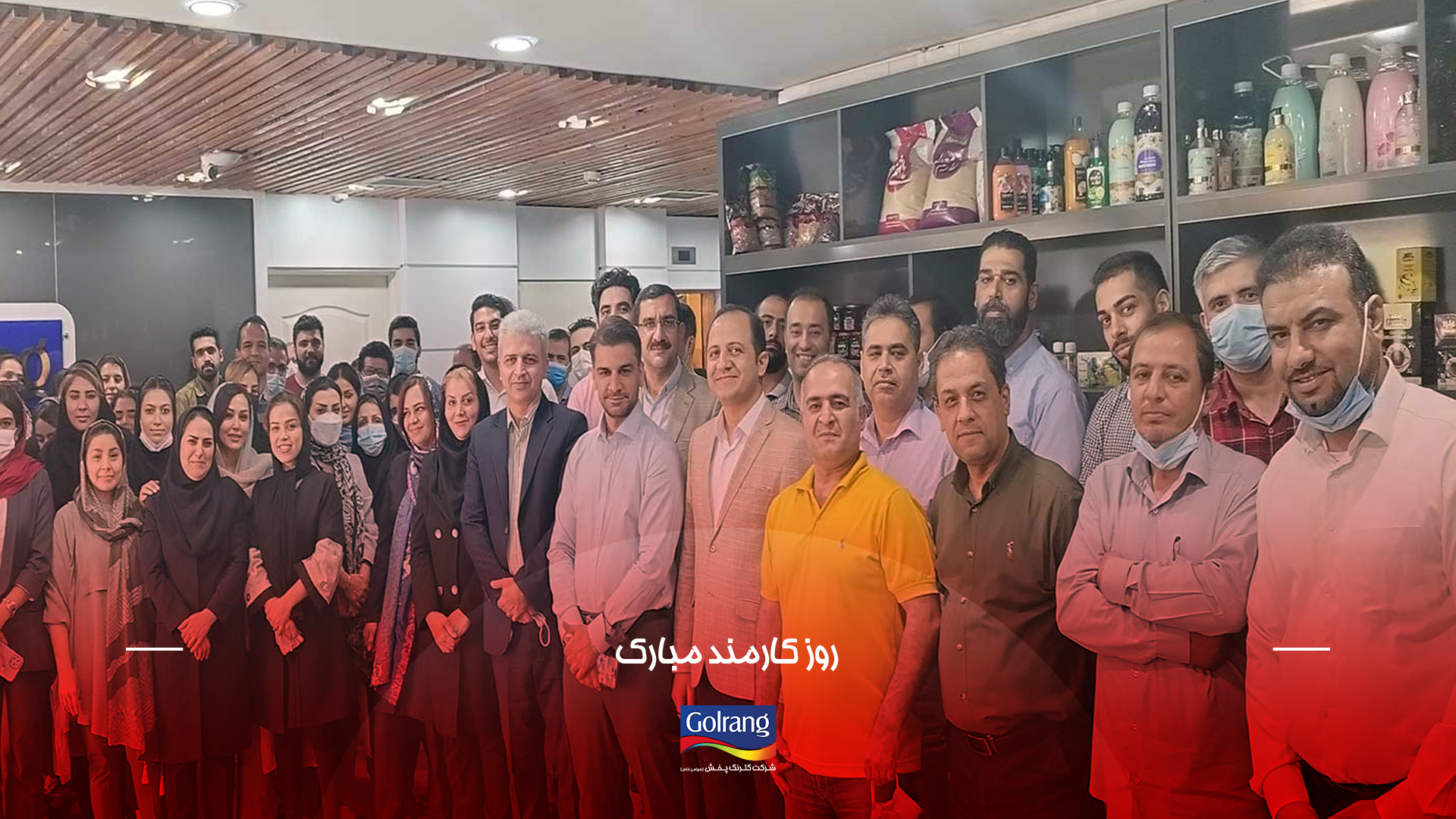 روز کارمند مبارک